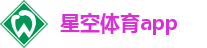 星空体育app